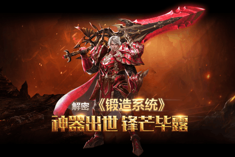 獵龍榮耀