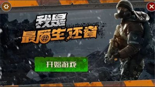 我是最后生還者