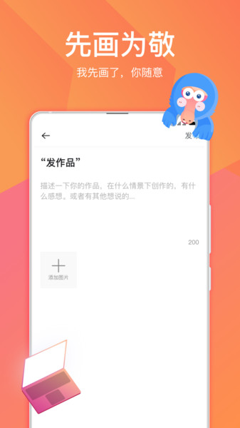 畫友星球