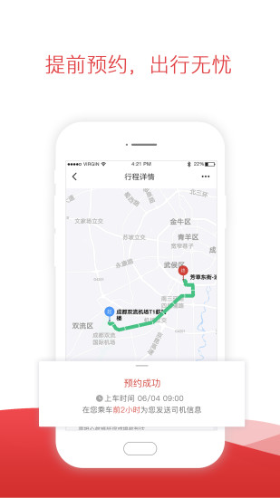 鐵航專線