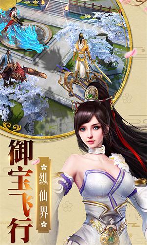 夢游仙劍