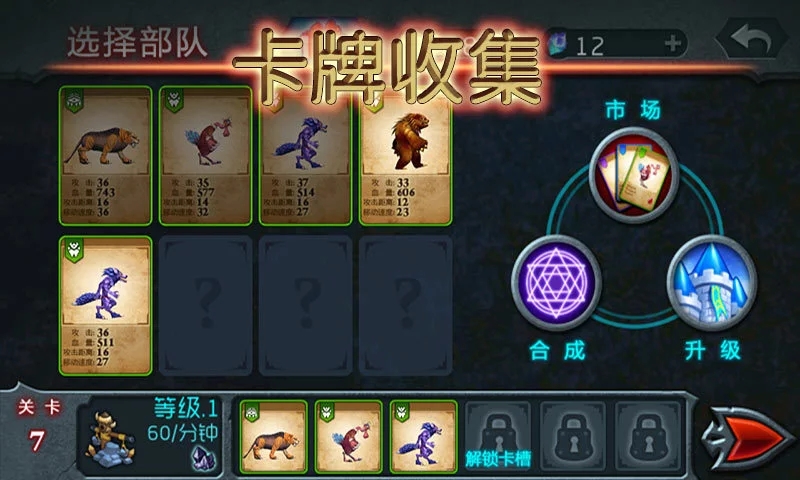 獸王爭霸