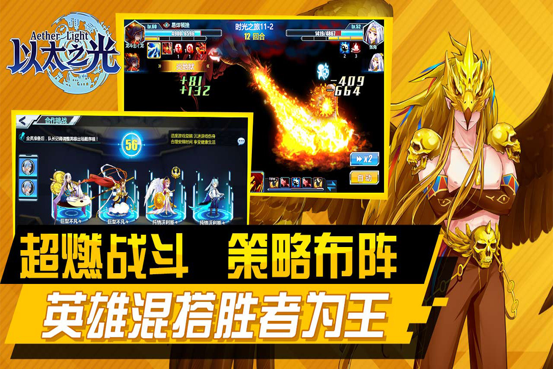 以太之光游戲