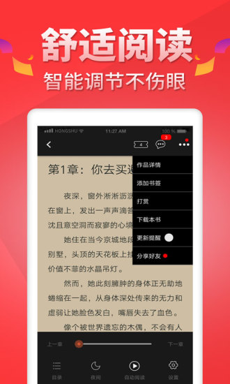 紅薯閱讀 最新版
