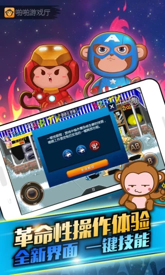 啪啪游戲廳官方版