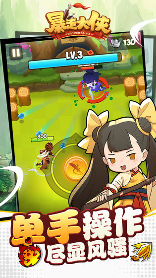 暴走大俠 官方版