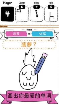 猜畫小歌2
