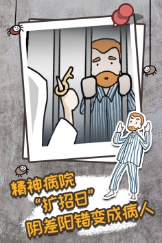 逃離醫(yī)院不容易