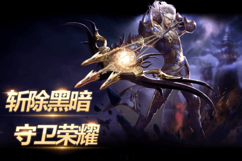 獵龍榮耀