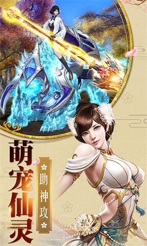 夢游仙劍