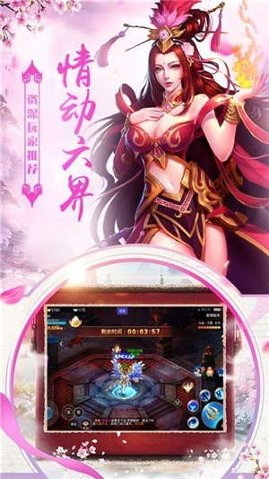 星辰群仙傳