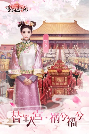 宮廷秘傳