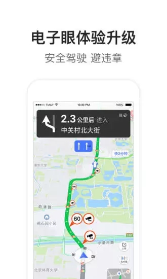 騰訊地圖