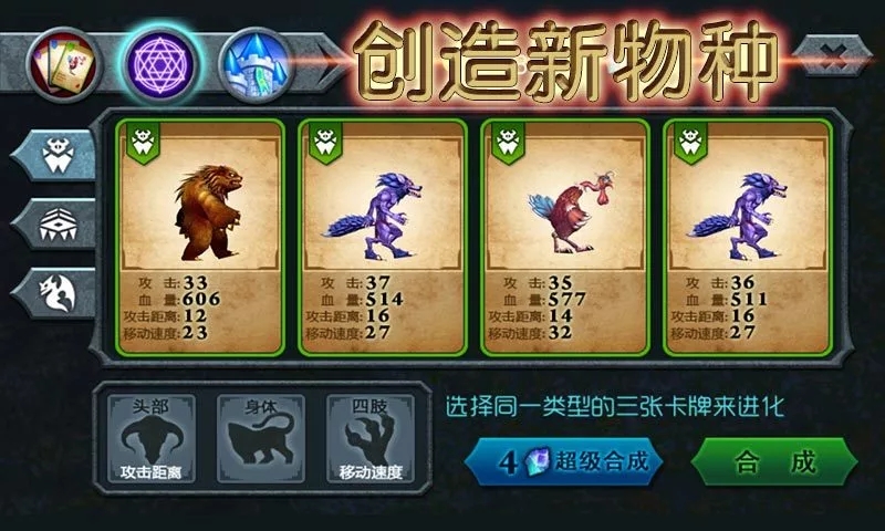 獸王爭霸