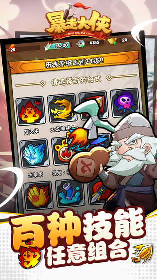 暴走大俠 官方版