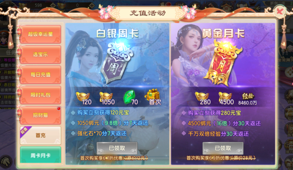 九霄凌云錄