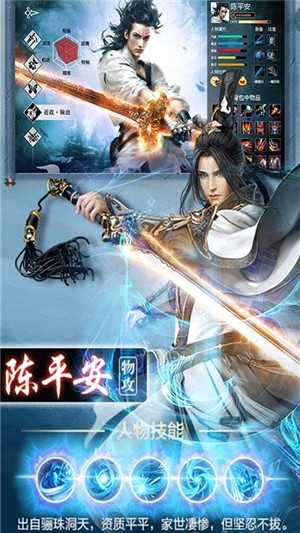 劍來劍氣長城