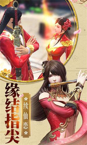 夢游仙劍
