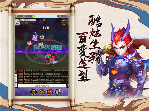 夢話捉妖記