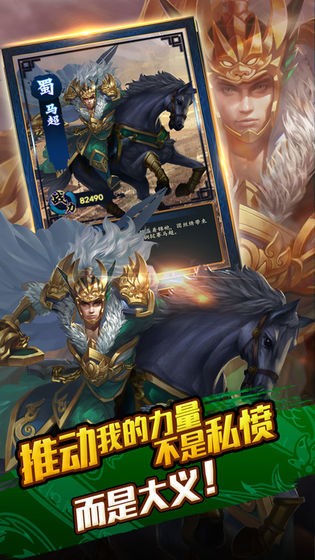 九州英雄錄