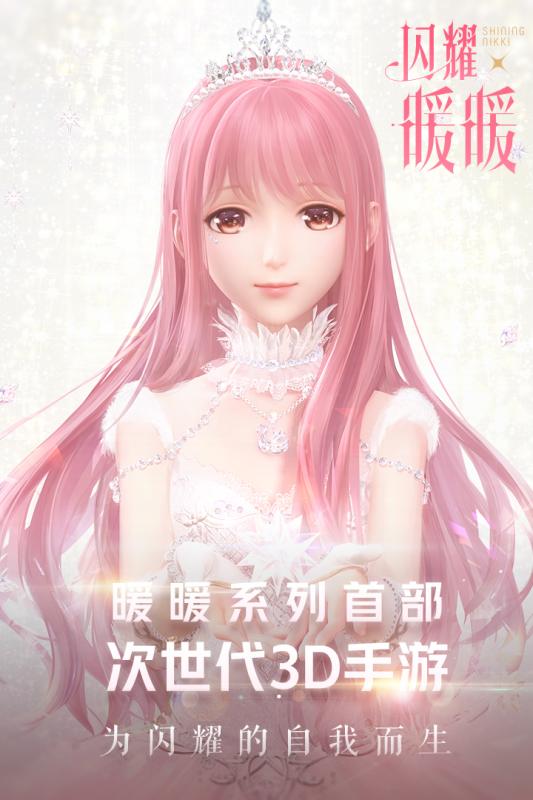 閃耀暖暖 臺(tái)服