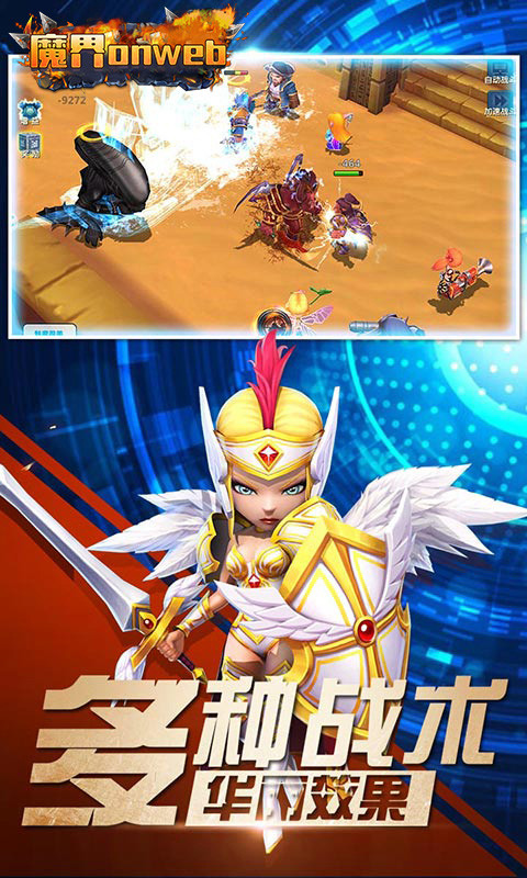 魔界onweb 無限鉆石版