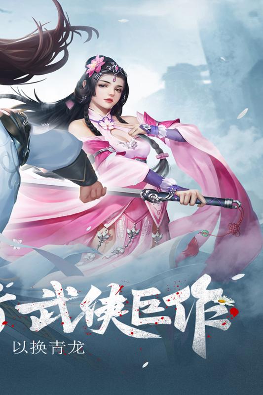 天命傳說 日版