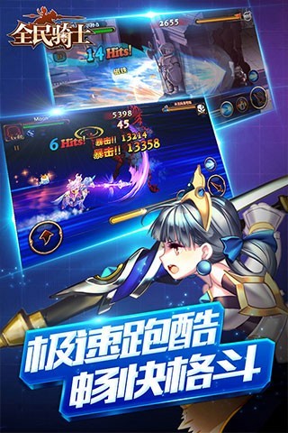 美少女騎士