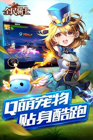 美少女騎士