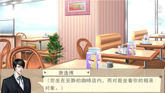 死黨相親我被坑