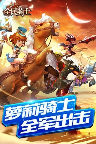 美少女騎士