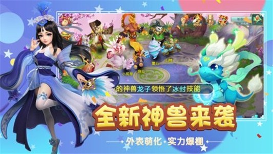 夢(mèng)戰(zhàn)三界