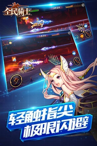 美少女騎士
