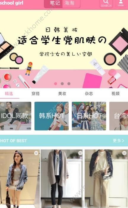 學院少女