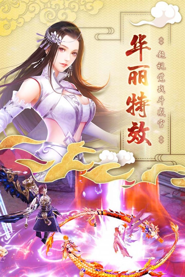 創世仙俠