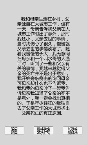 都市冒險傳