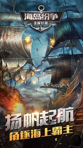 金屬狂潮