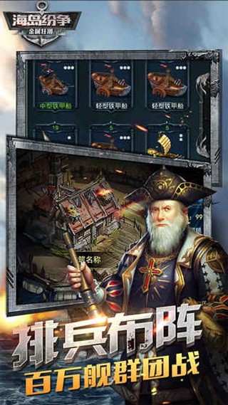 金屬狂潮