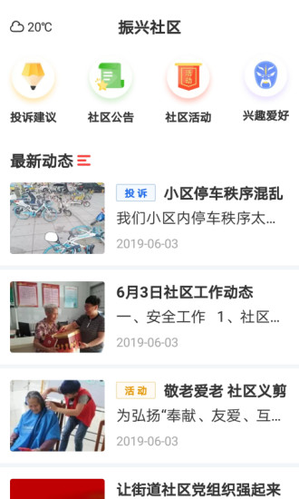 幸福社区