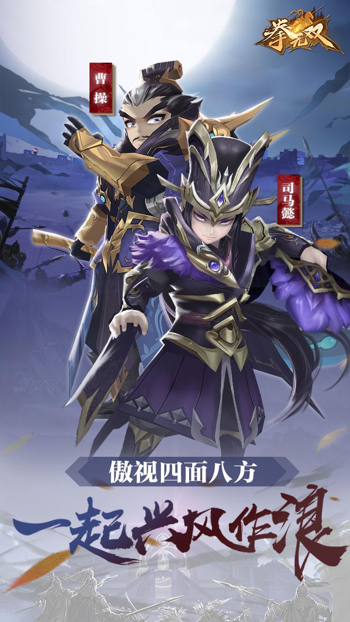 拳無雙