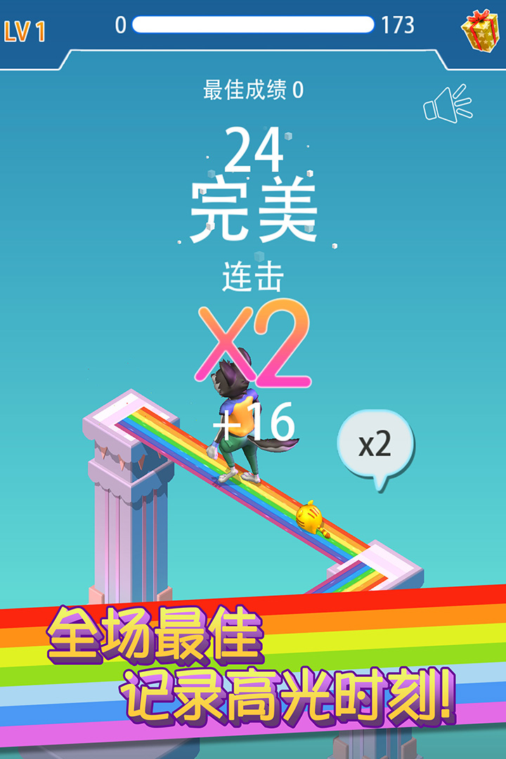 彩虹橋跳一跳 九游版