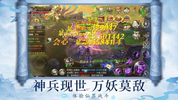 仙墓陸云