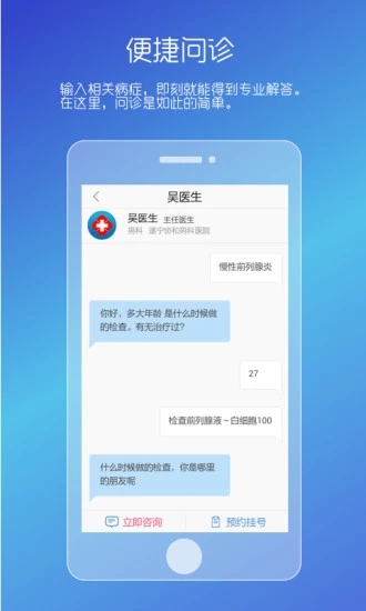 男性私人醫(yī)生