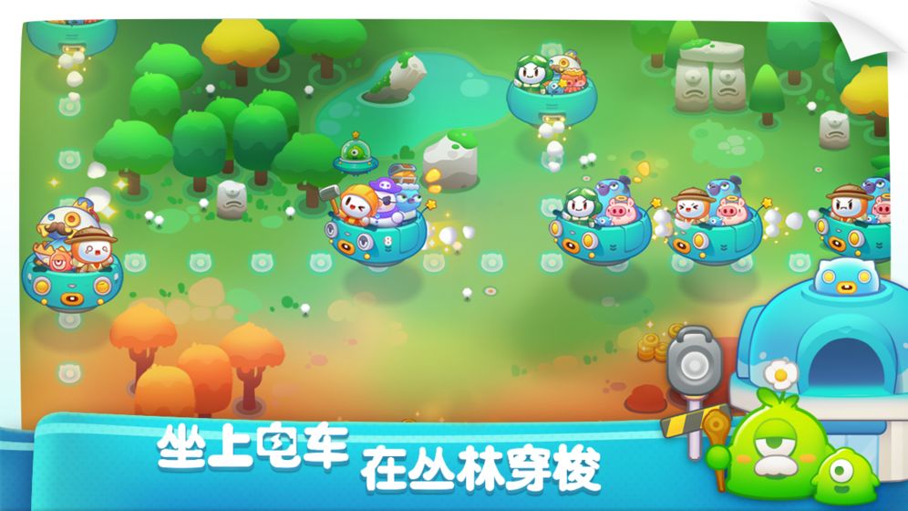 砰砰卡樂萌