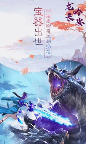 龍吟長(zhǎng)安