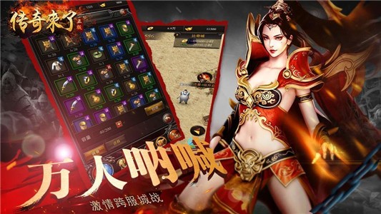 光柱传奇 超变版
