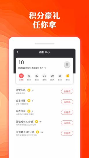 奇優(yōu)小說(shuō) 最新版