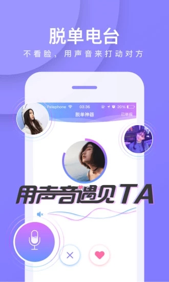 誰是臥底Online -安卓版