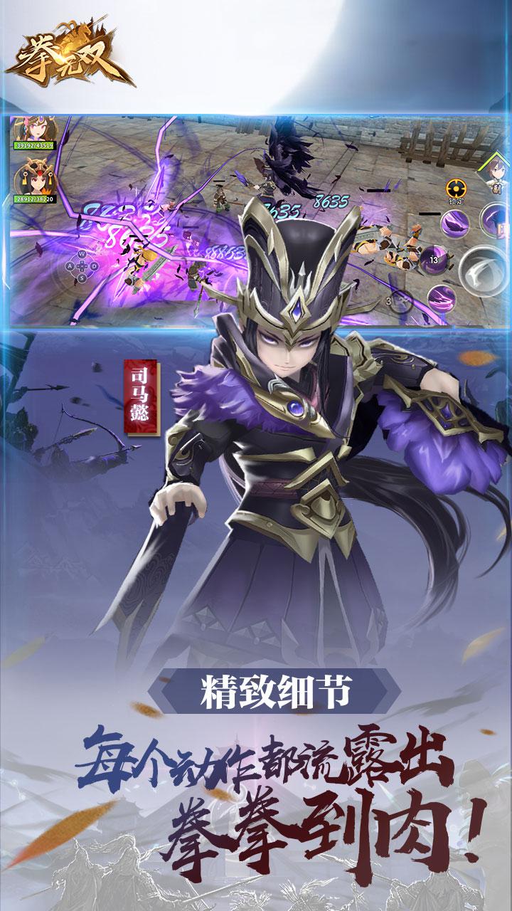 拳無雙