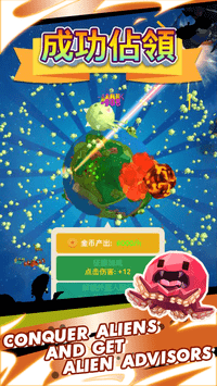 星球領主2